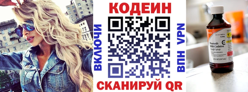 Кодеин напиток Lean (лин)  где купить   kraken ТОР  Терек 