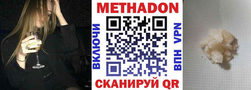 Метадон белоснежный Терек